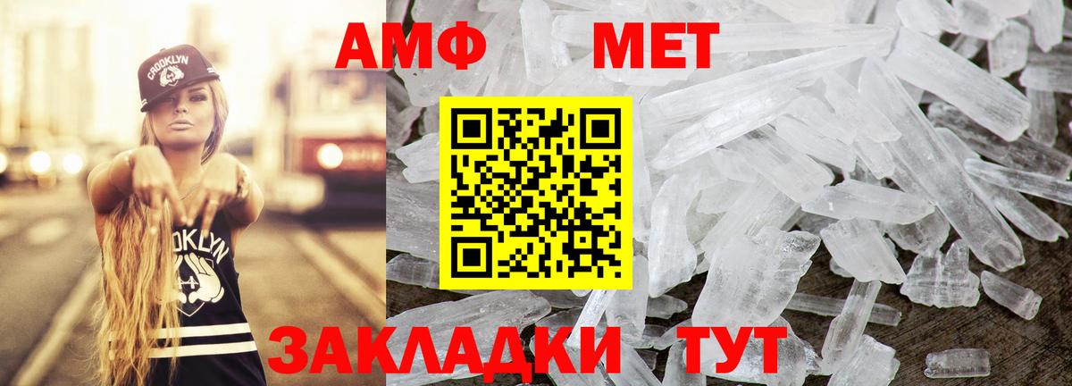 АМФ VHQ  Вход с VPN  АМФЕТАМИН  Усинск 