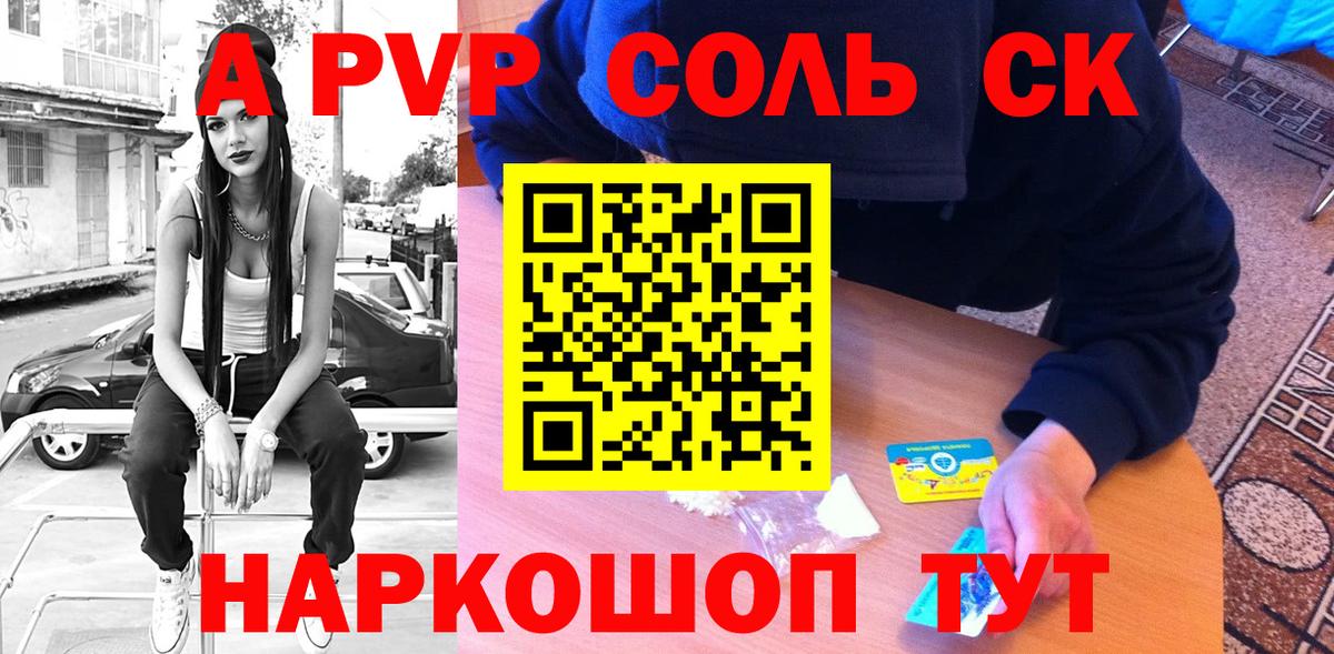 Alfa_PVP СК КРИС  А ПВП крисы CK  Усинск  Вход с VPN  Альфа ПВП Соль 
