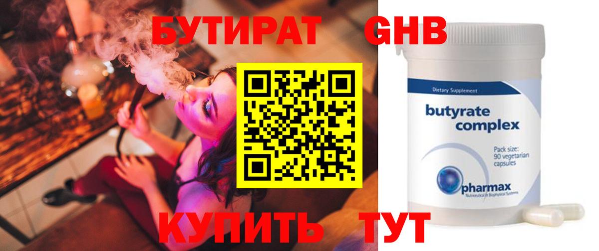 Усинск  БУТИРАТ оксана  Вход с VPN 