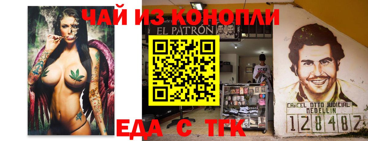 Еда ТГК конопля  Вход с VPN  Усинск 