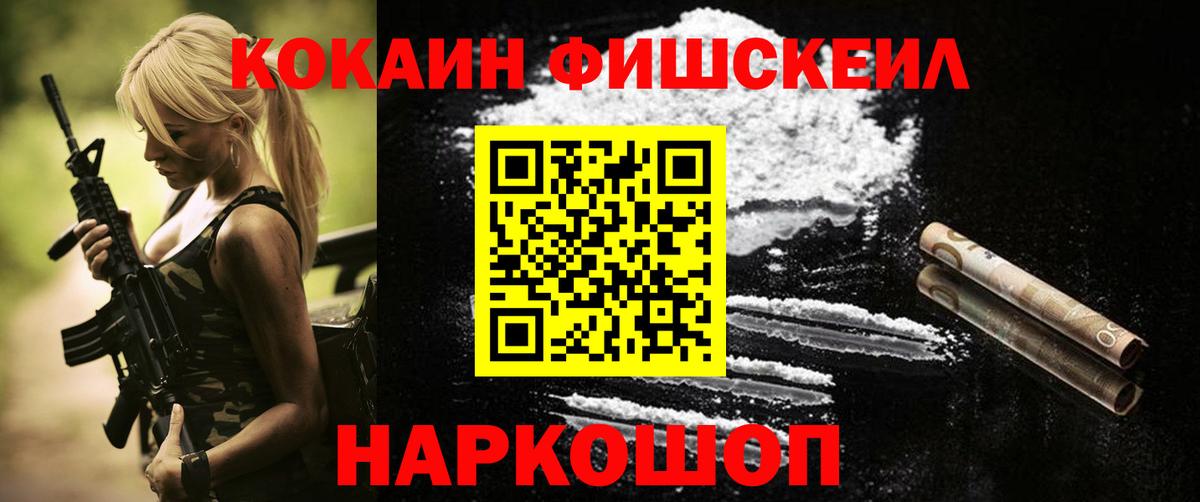 COCAIN 97% Усинск
