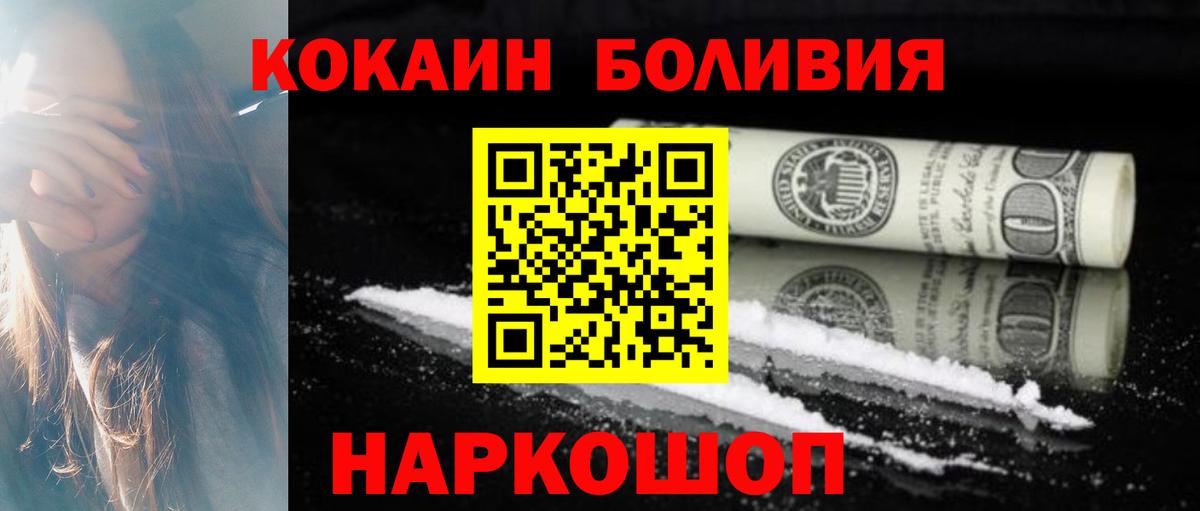 Усинск  КОКАИН Columbia  КОКАИН  Вход с VPN  COCAIN FishScale 