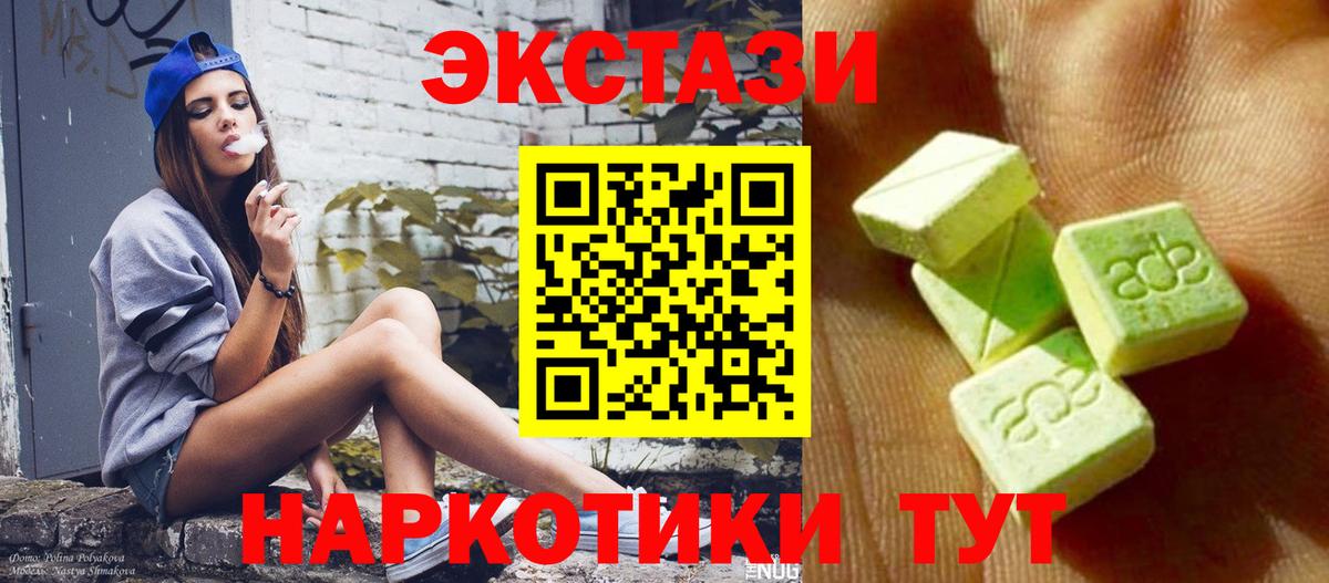 Экстази Philipp Plein  ЭКСТАЗИ  ссылка на мегу зеркало  Вход с VPN  Усинск 