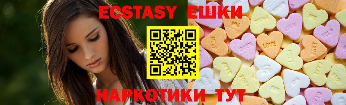 ЭКСТАЗИ ешки Усинск