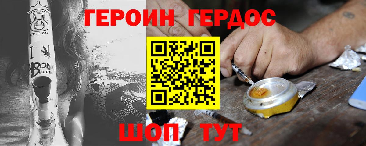 ГЕРОИН хмурый  Вход с VPN  Усинск 