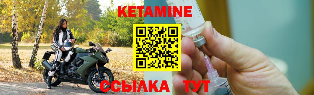 Кетамин ketamine Усинск