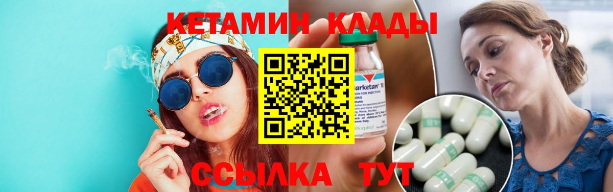 КЕТАМИН ketamine  Вход с VPN  Усинск 
