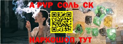 стаф Наро-Фоминск
