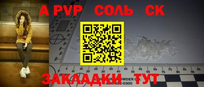 стаф Наро-Фоминск