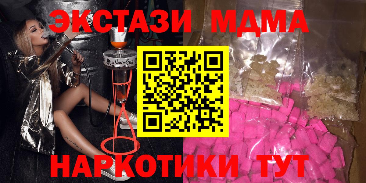 MDMA молли Усинск