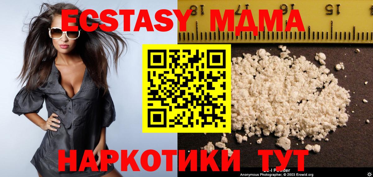 МДМА молли  МДМА молли  Усинск  Вход с VPN 