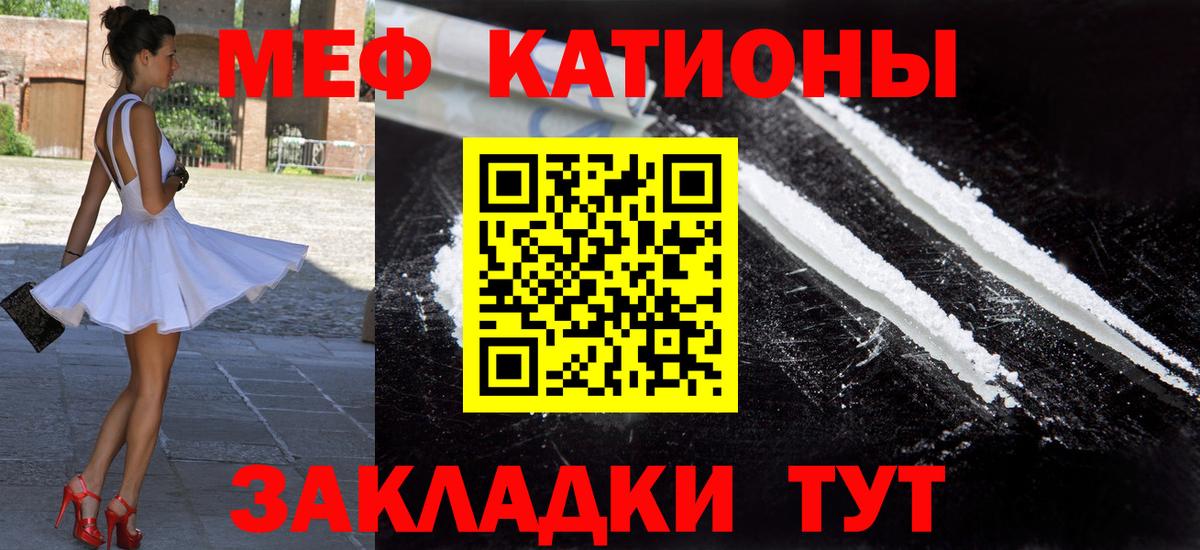 МЕФ  Усинск