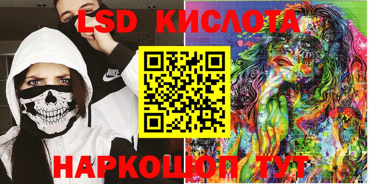 Наркотические марки 1,5мг Усинск