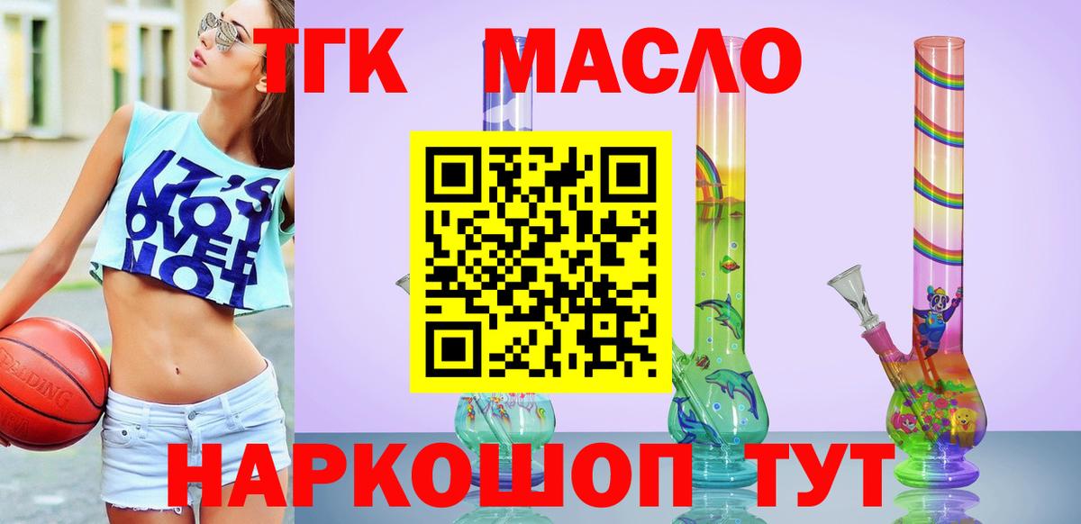 ТГК жижа Усинск
