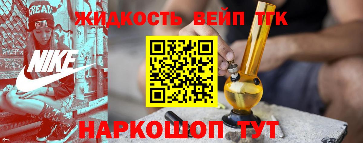 ТГК концентрат  Вход с VPN  Усинск 